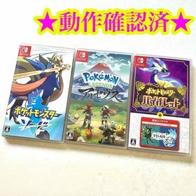 Switch ポケットモンスター ソード アルセウス バイオレット＋ゼロの秘宝(家庭用ゲームソフト)
