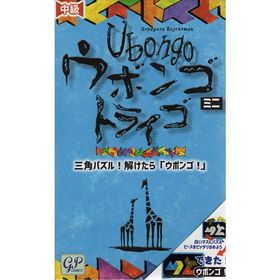 ウボンゴミニ トライゴ (ボードゲーム カードゲーム) 7歳以上 20分程度 1-4人用