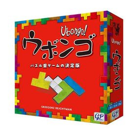 ウボンゴ スタンダード版 ジーピーゲームズ パズルボードゲーム Ubongo 【沖縄及び離島発送不可】