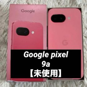 【ラスト】Google Pixel 9a SIMフリー ピオニー 【すぐ発送】