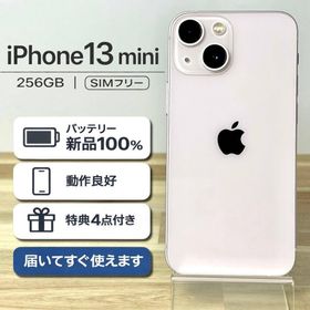 アップル(Apple)の【片手操作OK】 iPhone 13mini 256GB |ピンク|SIMフリー(スマートフォン本体)