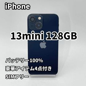 ◆iPhone 13mini 128GB バッテリー100% SIMフリー(スマートフォン本体)