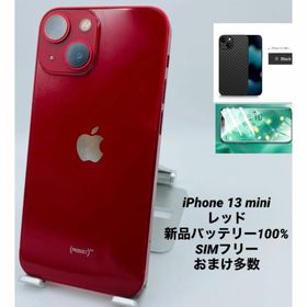 280iPhone 13 mini 512GBシムフリー/新品バッテリー100%(スマートフォン本体)