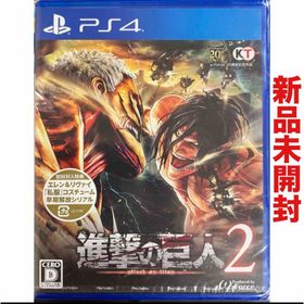 プレイステーション4(PlayStation4)の進撃の巨人2 エレン リヴァイ プレイステーション プレステ PS4 ゲーム(家庭用ゲームソフト)