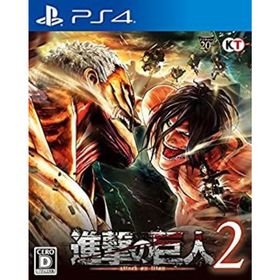 【中古】「非常に良い」進撃の巨人2 - PS4(家庭用ゲームソフト)