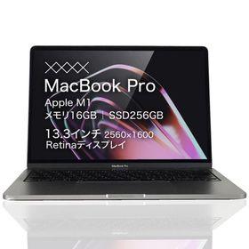 MacBook Pro 16インチ M1 Pro / M1 Max (2021) 新品 | ネット最安値の