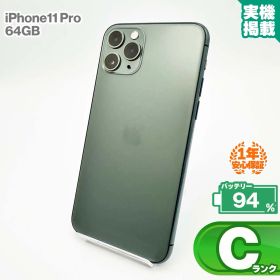 安心の1年保証！iPhone11 Pro 64GB ミッドナイトグリーン 本体 中古 スマホ 中古スマホ 中古iPhone 中古Cランク バッテリー最大限容量94% SIMロック解除済 SIMフリー