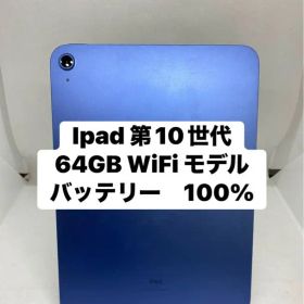 Ipad 第10世代 64GB WiFi モデル. 2JT20