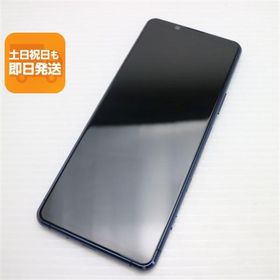 良品中古 SO-52A Xperia 5 II ブルー 即日発送 スマホ 白ロム SONY あすつく 土日祝発送OK