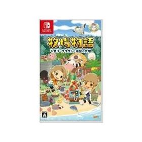 牧場物語 オリーブタウンと希望の大地 Switch 新品 1,500円 中古 1,190