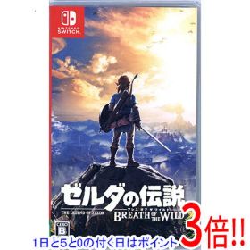 ゼルダの伝説 ブレス オブ ザ ワイルド Switch 新品 4,100円 中古