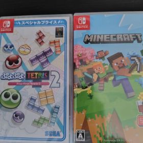 マインクラフト&ぷよぷよテトリス2新品未開封
