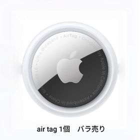 アップル(Apple)の【新品】air tag 1個バラ売り(その他)