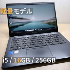 ダイナブック(dynabook)のdynabook G83/HS i5 16GB SSD256GB #71297(ノートPC)