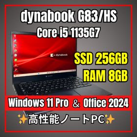 ダイナブック(dynabook)の高年式✨ 第11世代i5 dynabook G83/HS 爆速 office搭載(ノートPC)