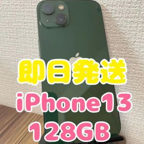 【即日発送】iPhone13 グリーン 128GB