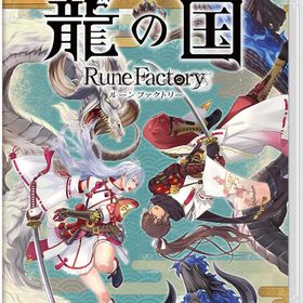 【送料無料】【新品】龍の国 ルーンファクトリー -Nintendo Switch【マーベラス】