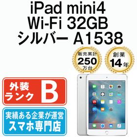 アップル(Apple)のiPad mini4 Wi-Fi 32GB シルバー A1538 2015年 本体 ipadmini4 Wi-Fiモデル タブレットアイパッド アップル apple 【送料無料】 ipdm4mtm1844(タブレット)