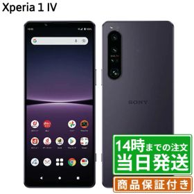 【中古】Xperia1 IV｜SIMフリー A401SO・SO-51C・SOG06｜256GB・512GB｜ブラック・アイスホワイト・パープル｜保証期間30〜90日★レビューで保証期間延長｜送料無料 当日発送｜スマホ 本体 Xperia ソニー SONY