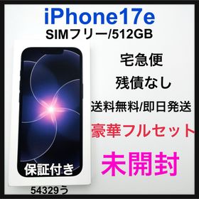 アップル(Apple)の未開封 iPhone 17e 512 GB SIMフリー ブラック 本体(スマートフォン本体)