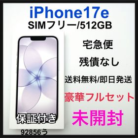 アップル(Apple)の未開封 iPhone 17e 512 GB SIMフリー ホワイト 本体(スマートフォン本体)