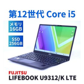 LIFEBOOK U9312 新品 60,500円 中古 35,000円 | ネット最安値の価格