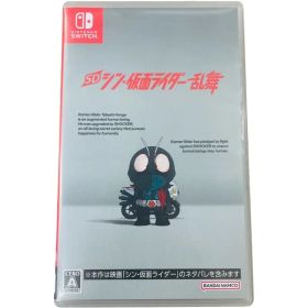任天堂 ニンテンドー スイッチソフト SD シン・仮面ライダー 乱舞 ケース入り【中古】12605R41