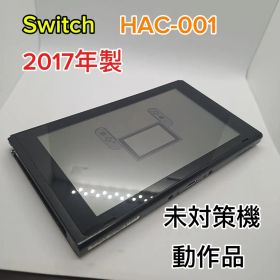 【美品】Switch 1 本体 HAC-001 動作確認済 未対策