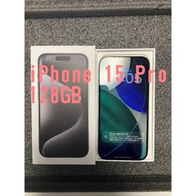 アップル(Apple)のiPhone 15 Pro 128GB(スマートフォン本体)