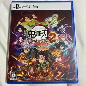 新品未開封品 鬼滅の刃 ヒノカミ血風譚2 (家庭用ゲームソフト)