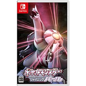ポケットモンスター シャイニングパール 【Switchゲームソフト】