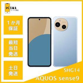 AQUOS sense9 ブルー 新品 48,799円 中古 37,800円 | ネット最安値の
