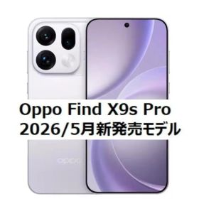 未開封 新品 Oppo Find X9s Pro 12/256GB ホワイト