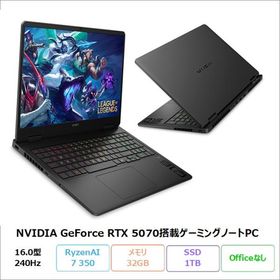 HP OMEN 16-ap0087AX ゲーミング ノートPC BM3P7PA#ABJ Windows11 RyzenAI7 350 32GB SSD1TB 16.0インチ GeForce RTX5070 新品未使用品