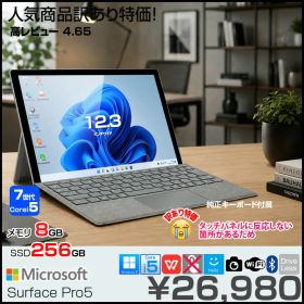 Microsoft Surface Pro5 [Core i5 7300U メモリ8G SSD256G 無線 カメラ 12.3 ] : アウトレット ●【訳あり特価】中古 タブレット 選べるカラー Office Win11 純正キーボード付