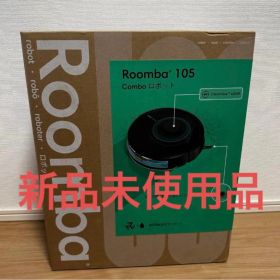 【新品未開封】ルンバ Roomba105 Combo ロボット 掃除機最終値下げ