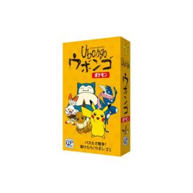 ウボンゴ ポケモンおもちゃ こども 子供 パーティ ゲーム 7歳