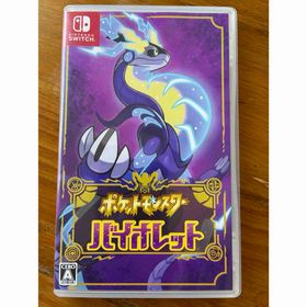 ニンテンドウ(任天堂)のポケットモンスター バイオレット(家庭用ゲームソフト)