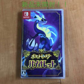 ニンテンドウ(任天堂)のポケットモンスター バイオレット(家庭用ゲームソフト)