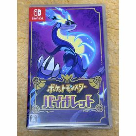 ポケットモンスター バイオレット(家庭用ゲームソフト)