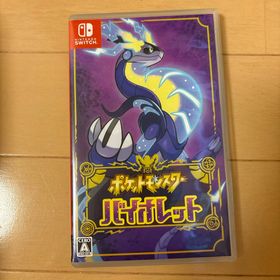 ニンテンドウ(任天堂)のポケットモンスター バイオレット(家庭用ゲームソフト)