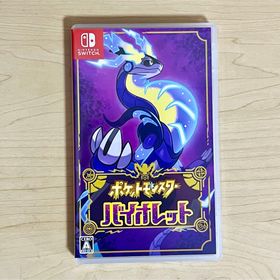 任天堂 Switch ポケットモンスター バイオレット ソフト(家庭用ゲームソフト)
