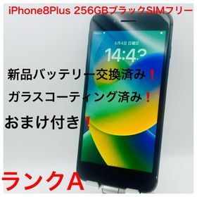 アップル(Apple)のiPhone8Plus 256GB SIMフリー(スマートフォン本体)