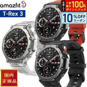 【6/18限定！10％OFFクーポン＆抽選で1万ポイントバック】アマズフィット AMAZFIT スマートウォッチ T-Rex 3 ティーレックス3 腕時計 SP170069-C221 SP170069C218 SP170069C219
