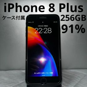 iPhone 8 Plus 256GB 着払いは21,000円に値下げ可能