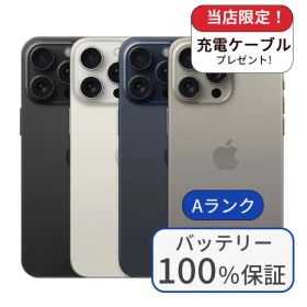 【中古】【バッテリー100％】iPhone15 Pro 128GB ランクA 中古 スマホ スマートフォン iPhone 本体 SIMフリー アイフォン シムフリー 送料無料