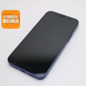 良品中古 SIMフリー iPhone12 mini 128GB ブルー 即日発送 スマホ 白ロム Apple あすつく 土日祝発送OK