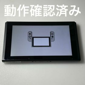 Nintendo Switch ゲーム機本体 中古 7,980円 | ネット最安値の価格比較