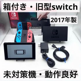 ニンテンドースイッチ(Nintendo Switch)の【箱付き・動作良好】Nintendo Switch 本体 旧型 未対策機(家庭用ゲーム機本体)