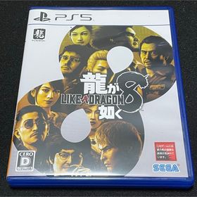 龍が如く8 PS5 新品 3,326円 中古 2,300円 | ネット最安値の価格比較